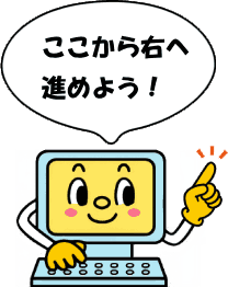 パソコン君