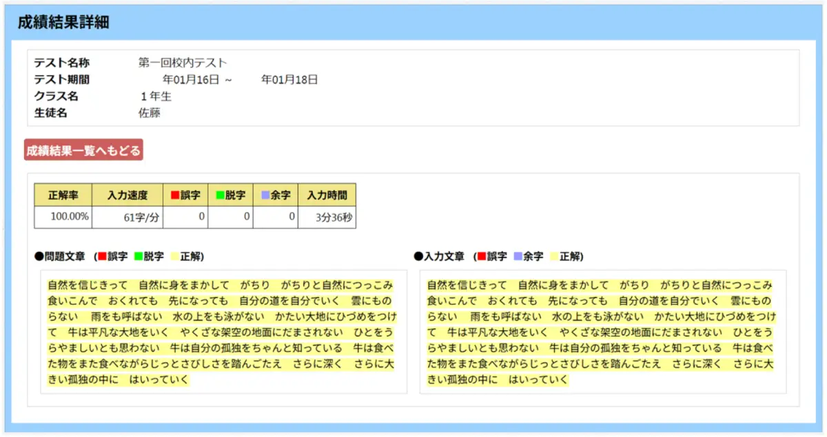 指導の効率化