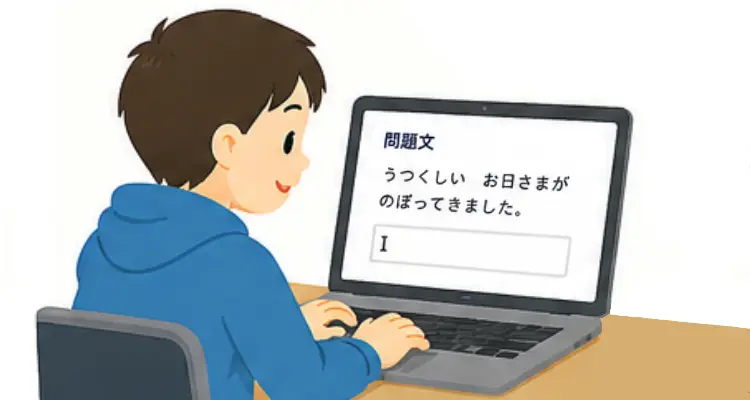 校内・自治体テスト
