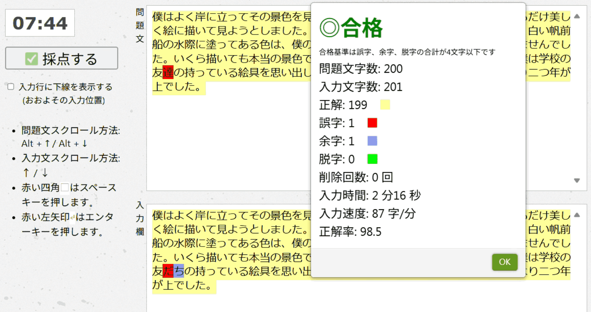 テスト機能