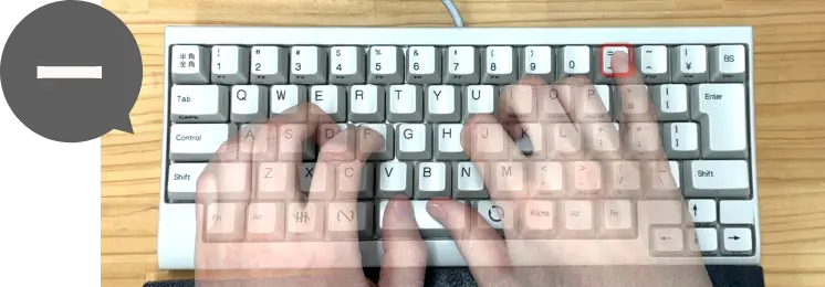 のびる音