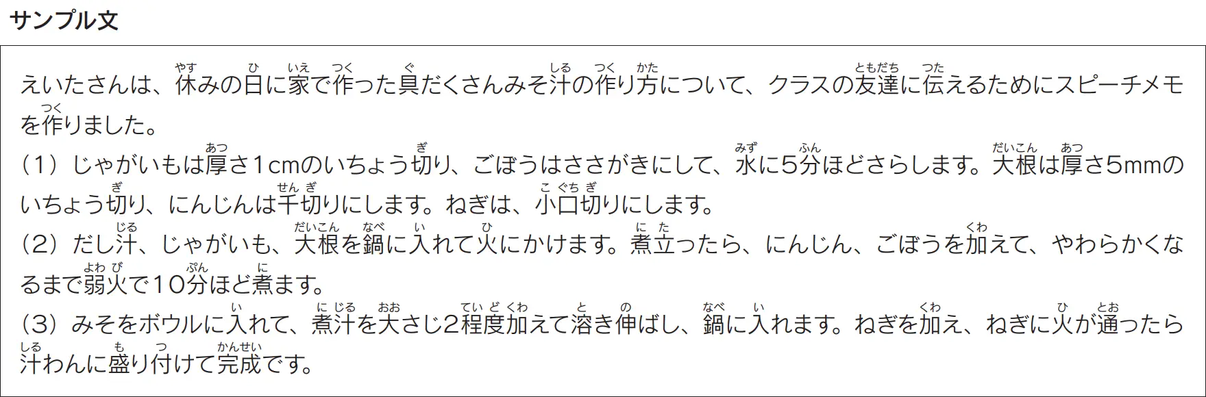 サンプル文