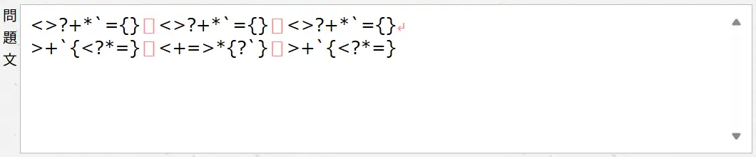 右手で打つ記号(＋Shift)の練習.webp