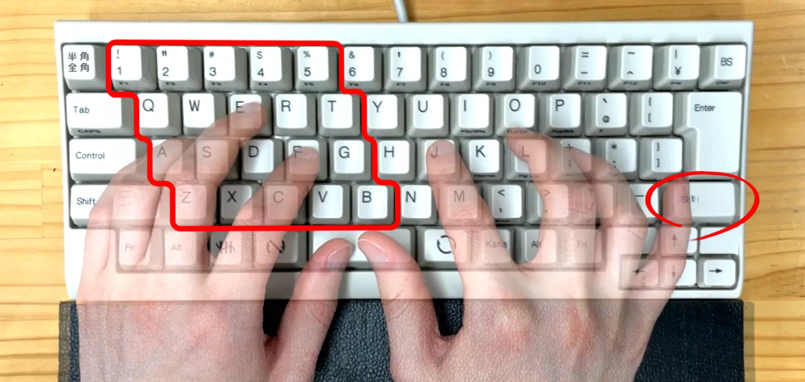 右手の小指でShiftキーを押す