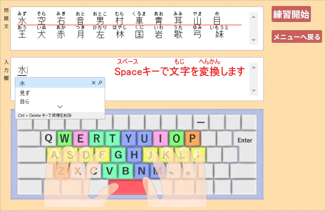 変換練習のガイド.webp