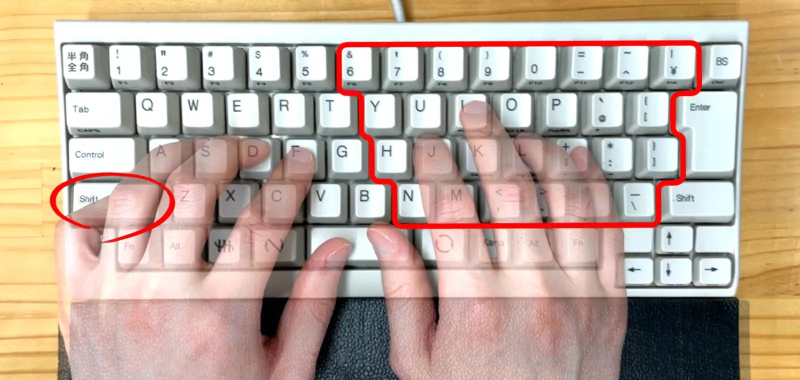左手の小指でShiftキーを押す