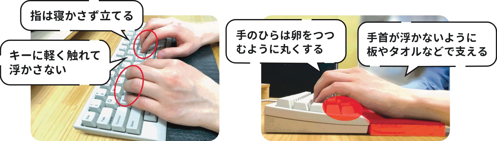 手の置き方