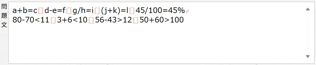 数式入力の練習.webp