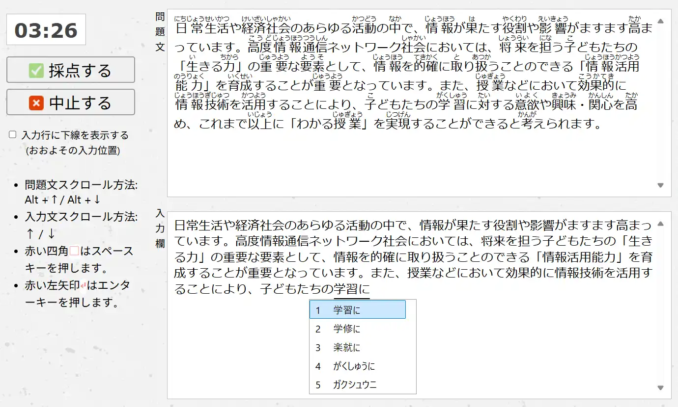 文章練習問題