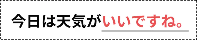 文節変換3