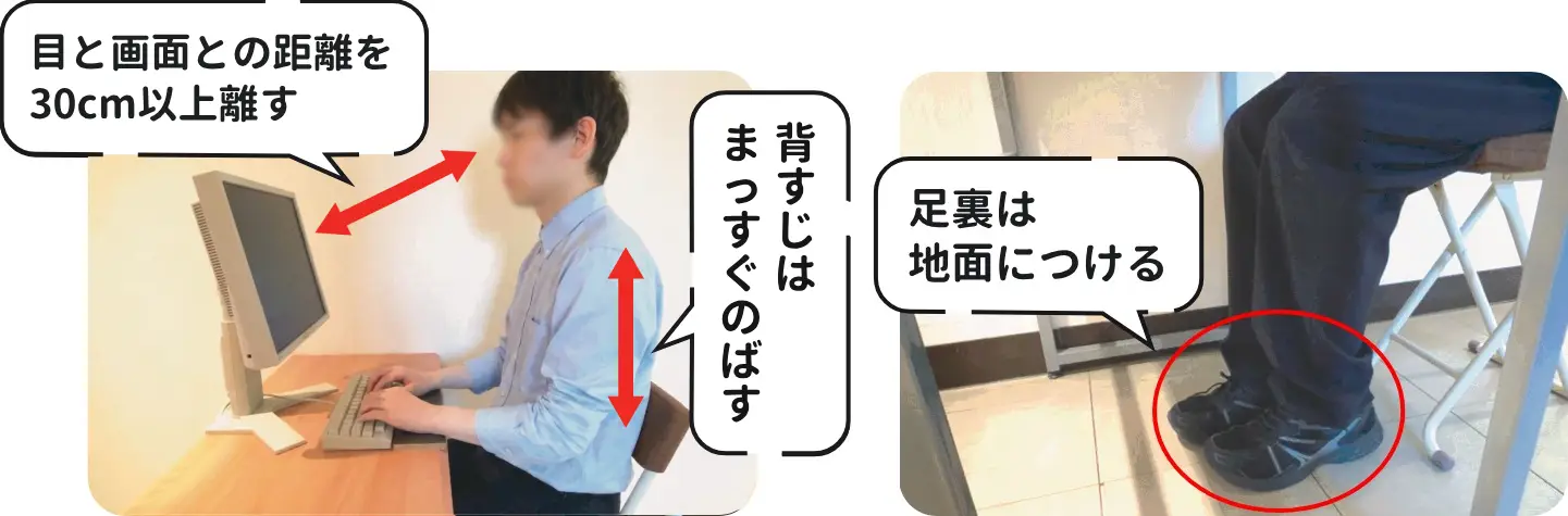 正しい姿勢