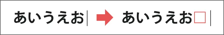 空白を打つとき