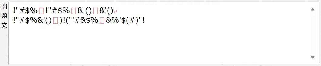 記号の練習.webp